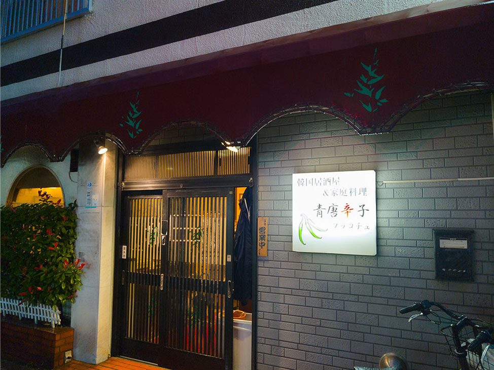 店舗前１